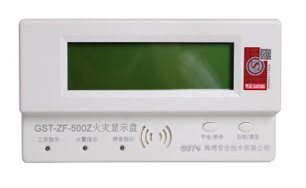 內蒙古海灣GST-ZF-500Z總線型火災顯示盤