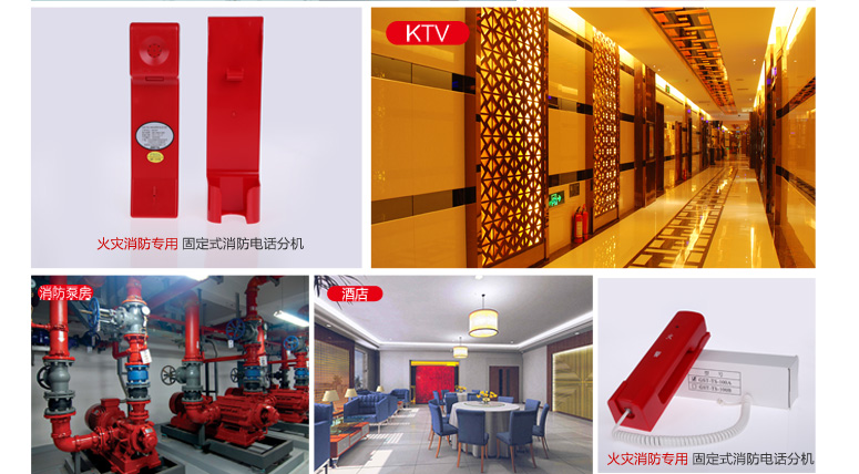 內蒙古海灣GST-TS-100A消防電話分機適用場所介紹